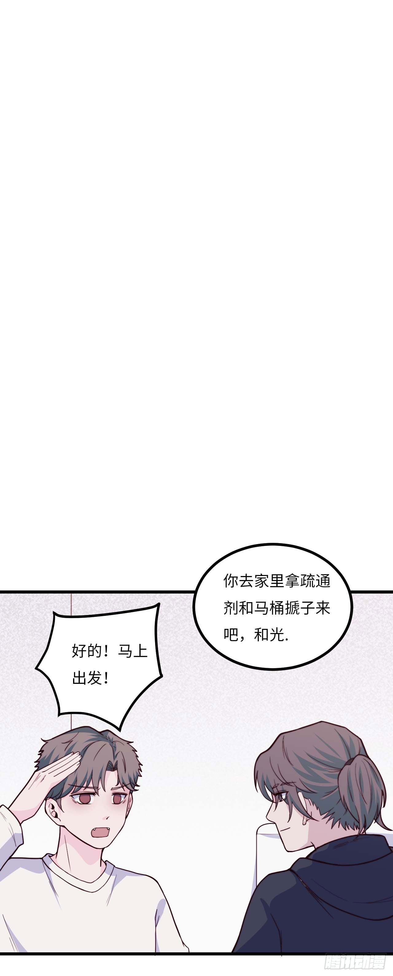《要有光》【第91话】魔鬼的球 第39页