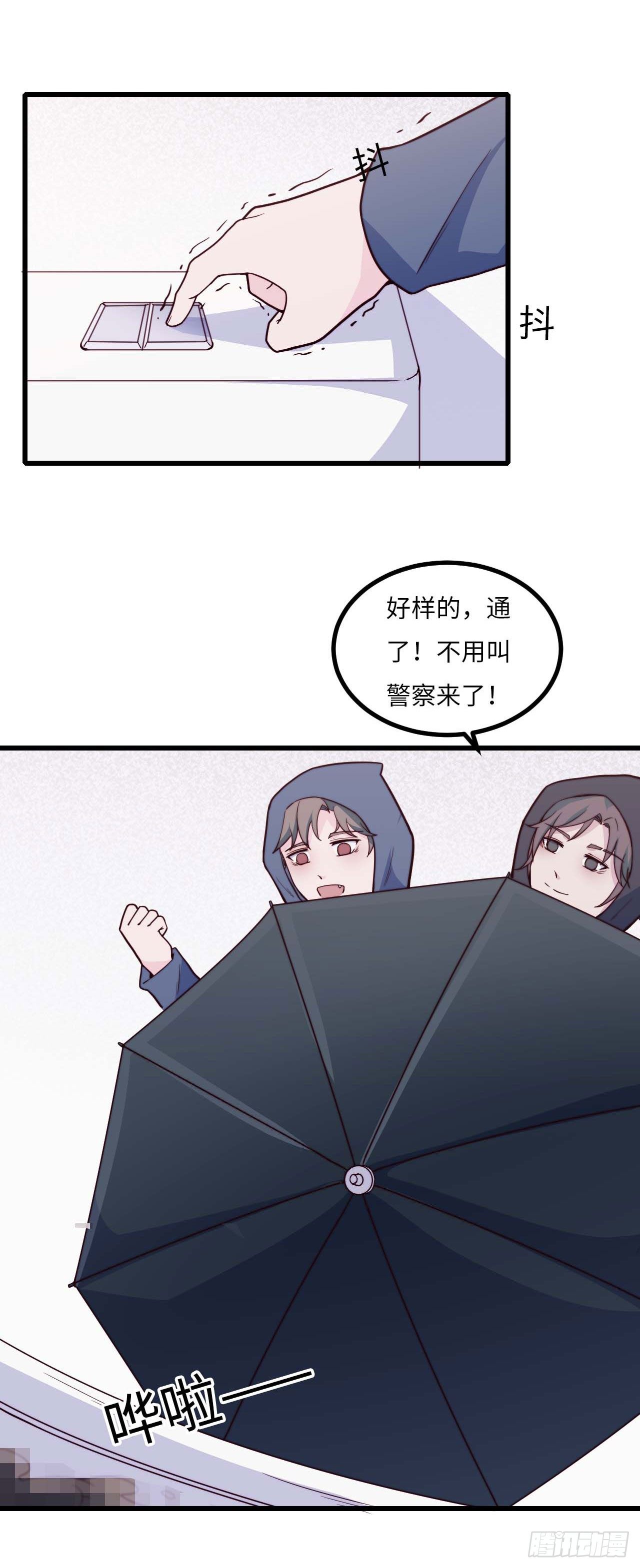 《要有光》【第91话】魔鬼的球 第44页