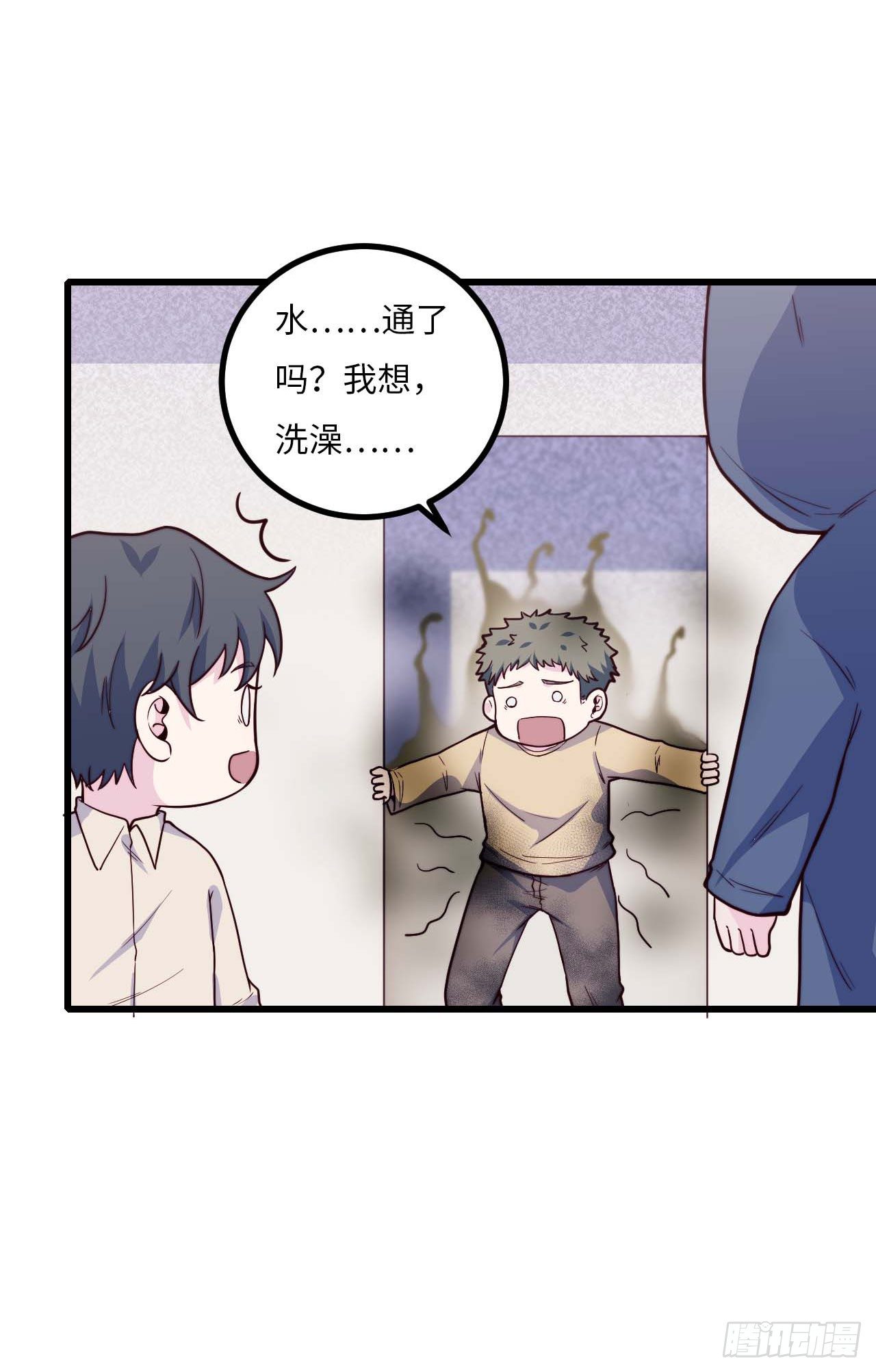 《要有光》【第91话】魔鬼的球 第46页