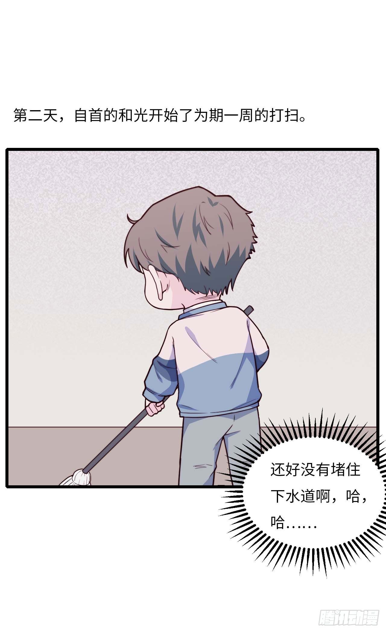 《要有光》【第91话】魔鬼的球 第48页