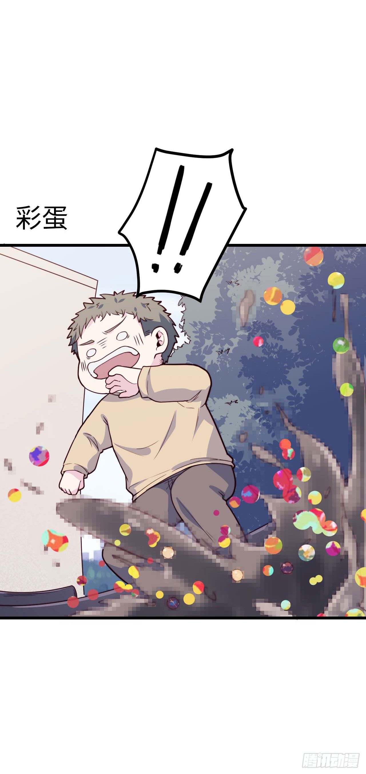《要有光》【第91话】魔鬼的球 第49页
