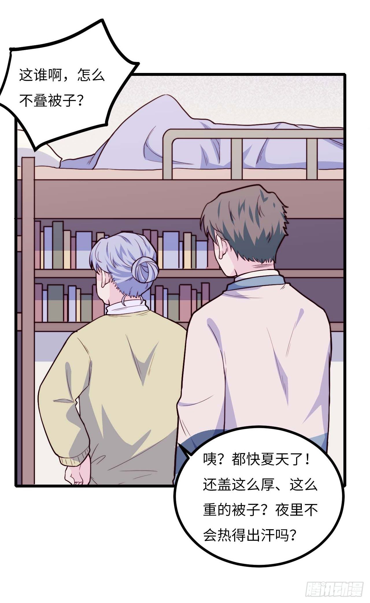 《要有光》【第93话】走近科学之鬼压床2 第12页