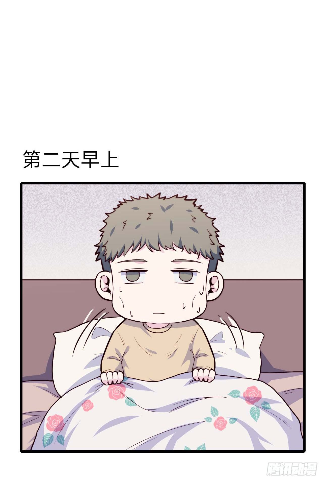 《要有光》【第93话】走近科学之鬼压床2 第14页