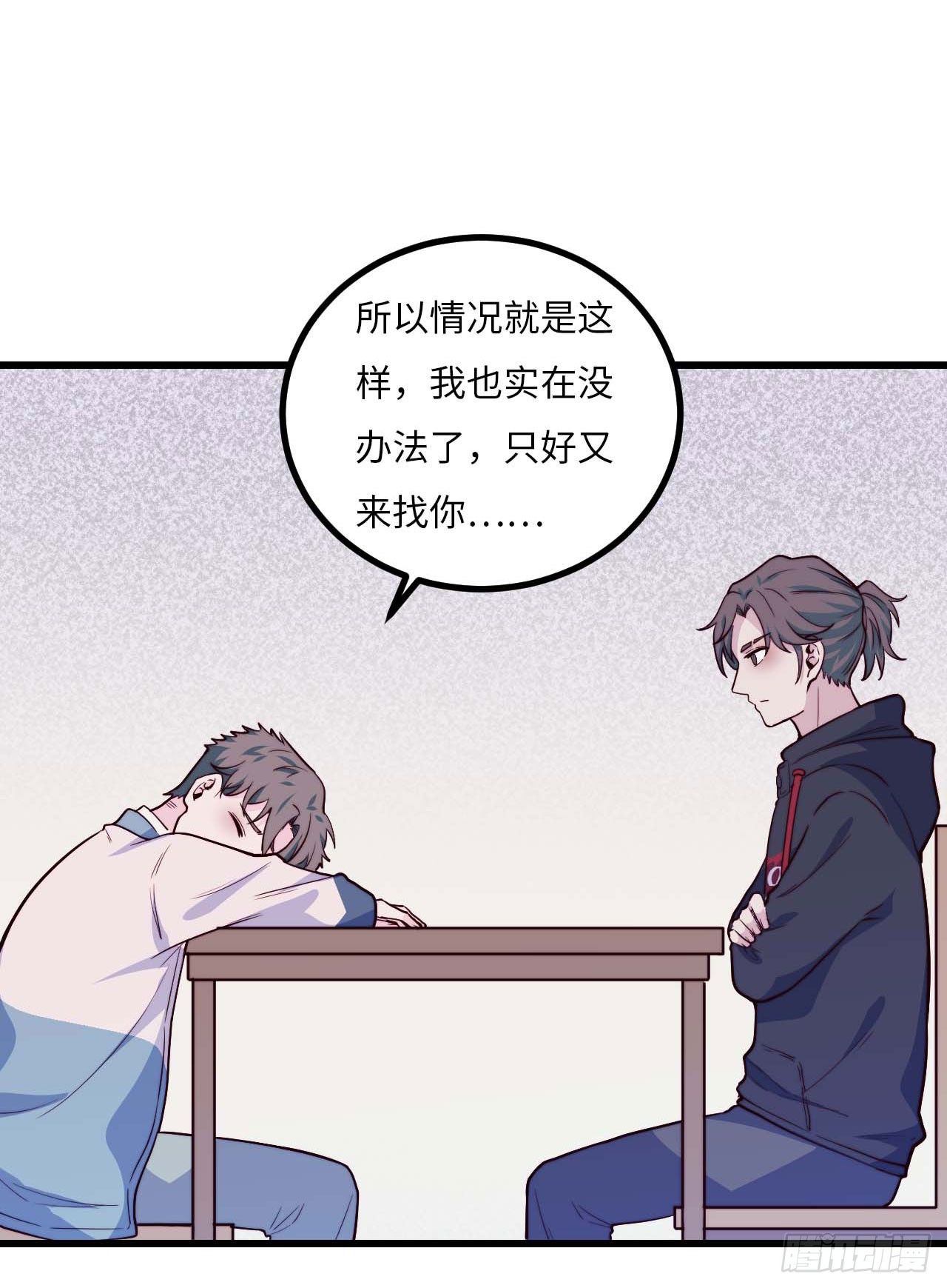 《要有光》【第93话】走近科学之鬼压床2 第21页