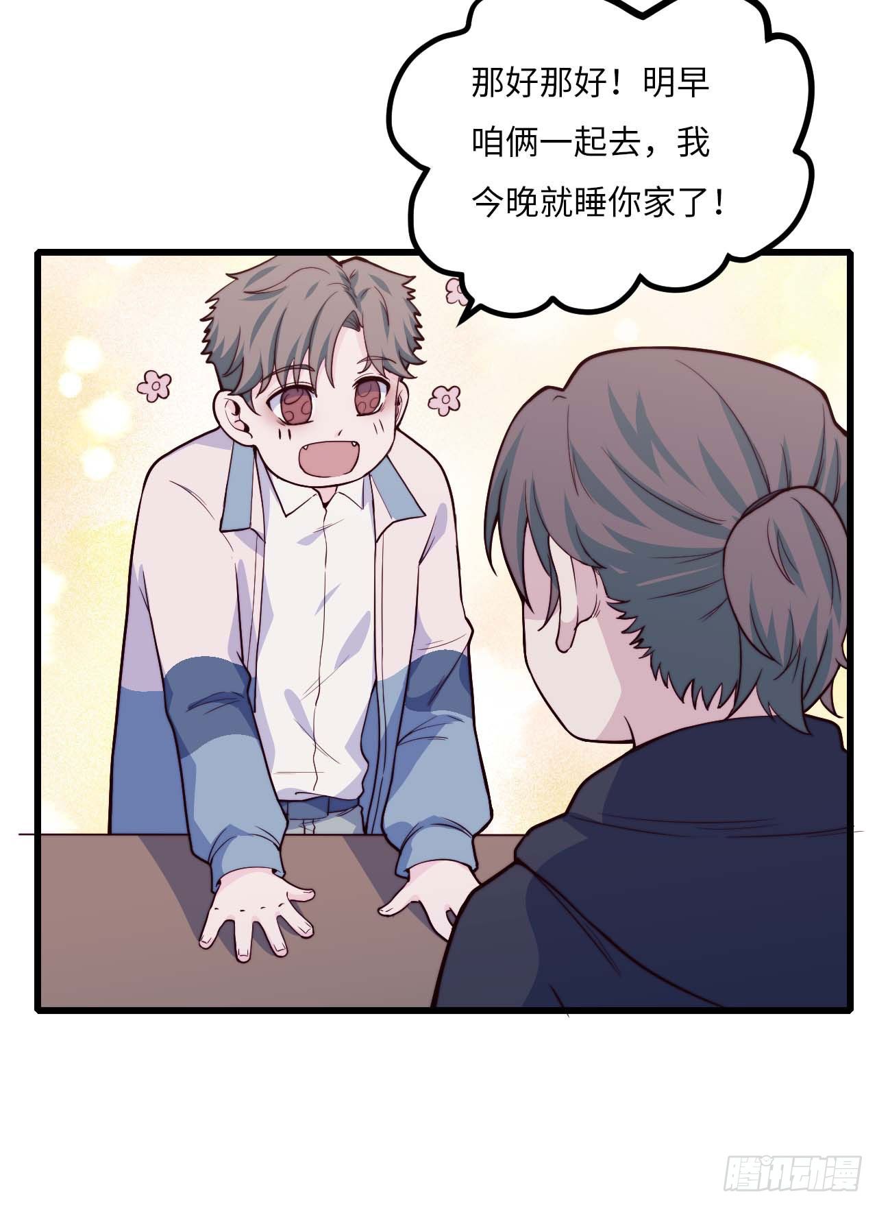 《要有光》【第93话】走近科学之鬼压床2 第25页