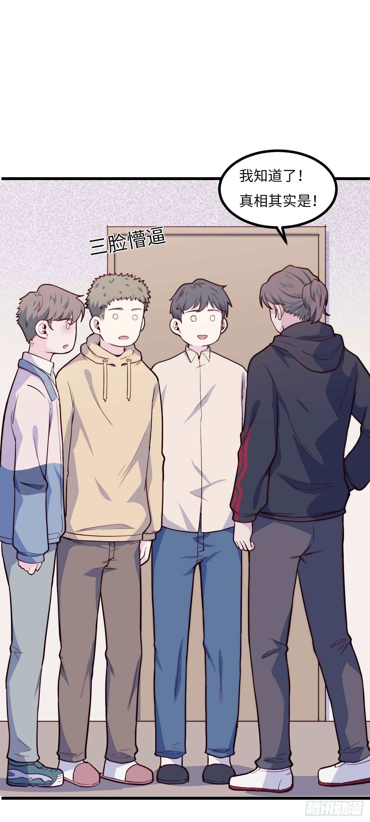 《要有光》【第93话】走近科学之鬼压床2 第29页