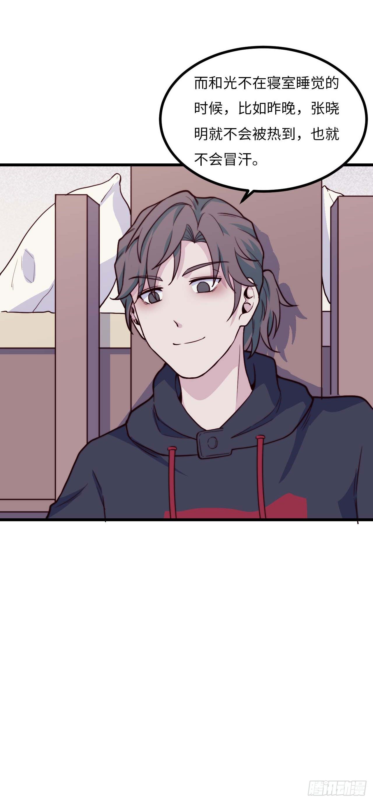 《要有光》【第93话】走近科学之鬼压床2 第38页