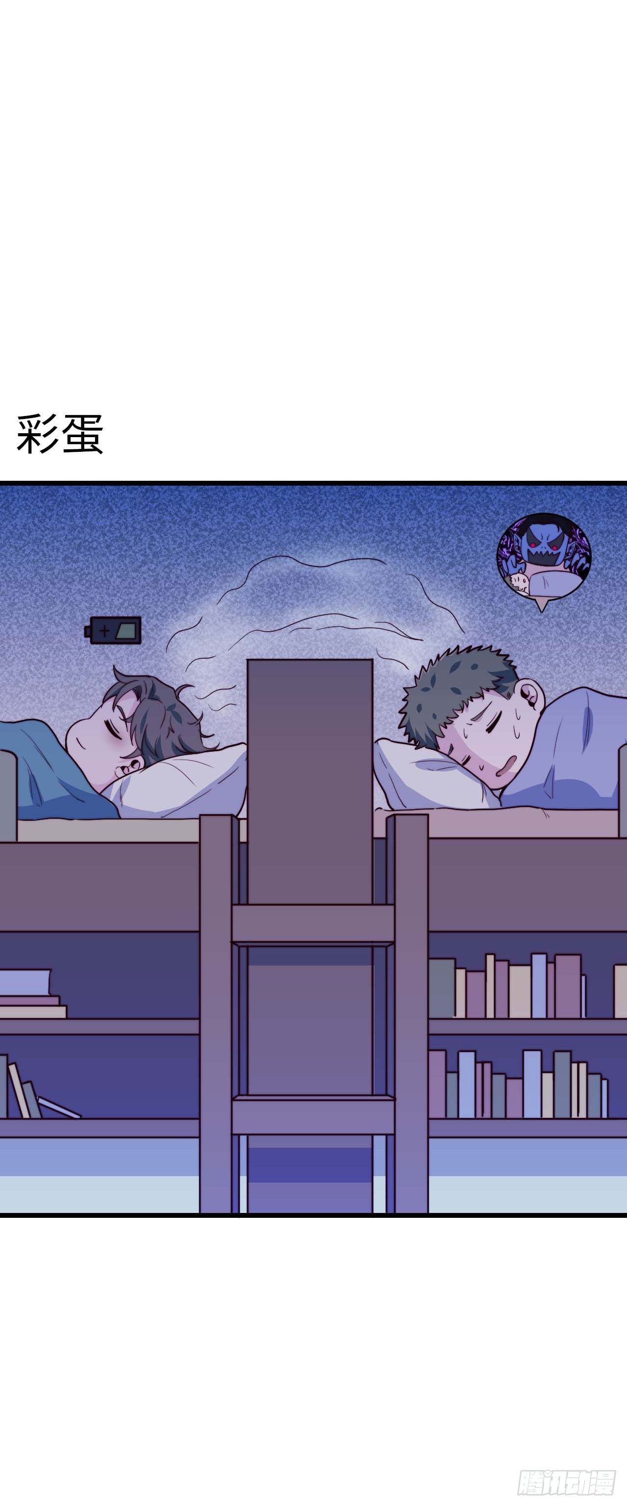 《要有光》【第93话】走近科学之鬼压床2 第42页