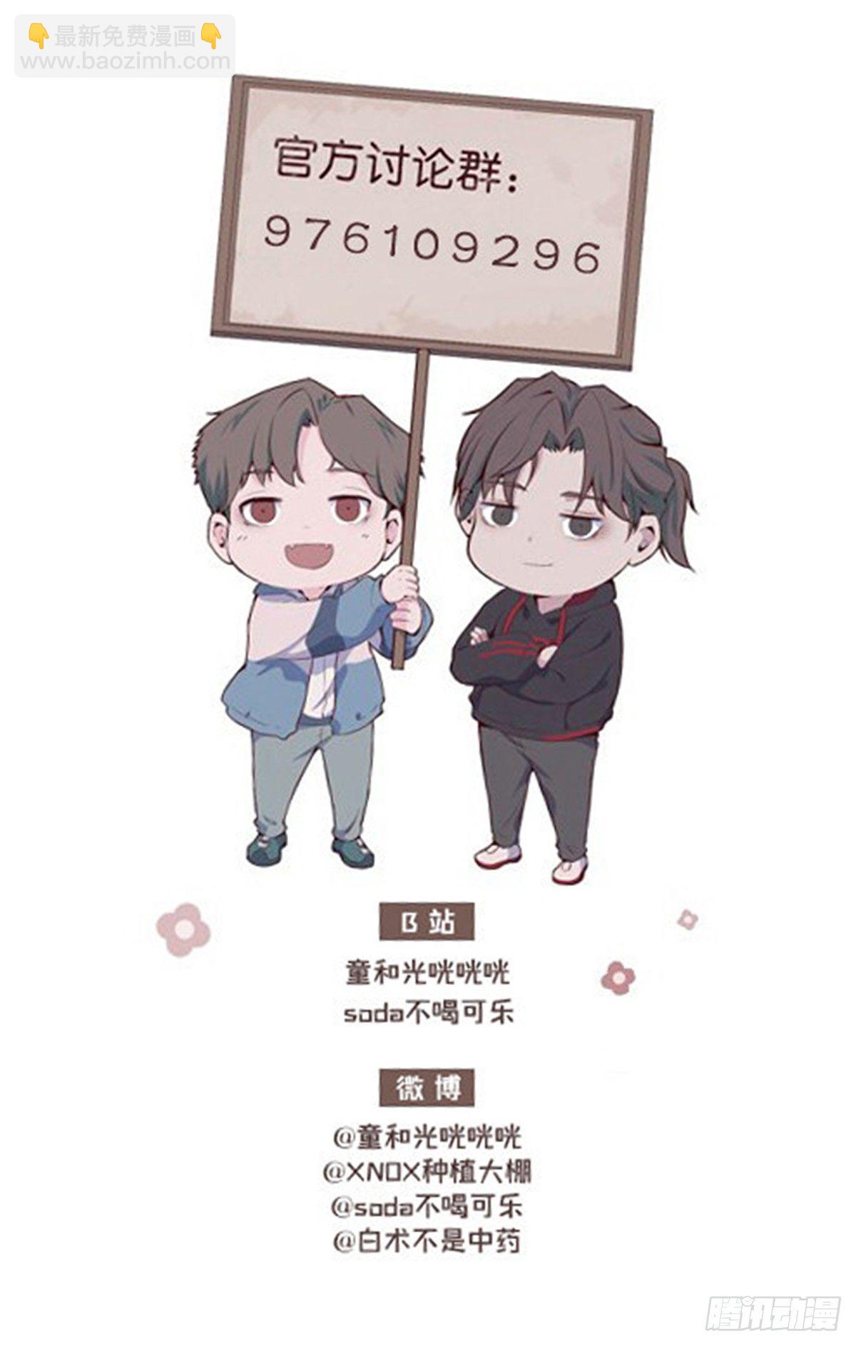 《要有光》【第93话】走近科学之鬼压床2 第43页