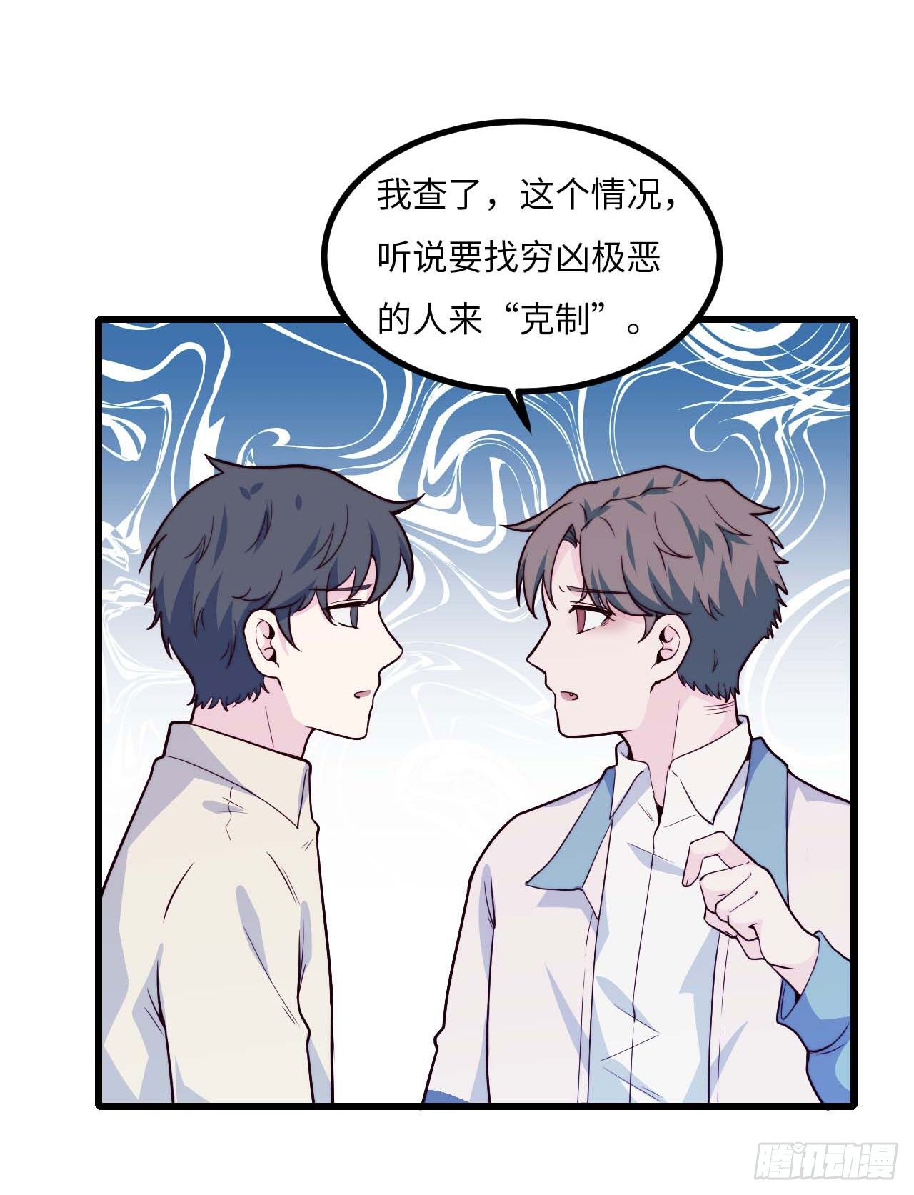 《要有光》【第93话】走近科学之鬼压床2 第5页