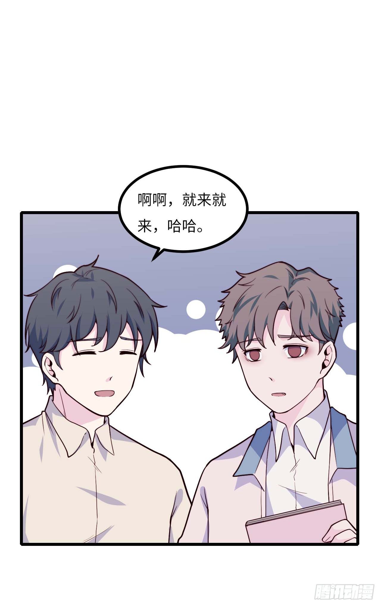 《要有光》【第93话】走近科学之鬼压床2 第7页