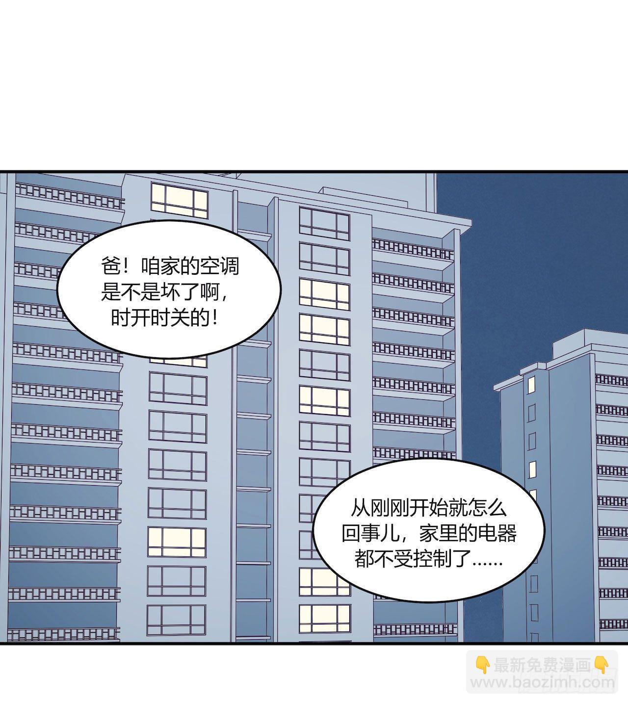 《要有光》【第94话】信号增强器 第10页