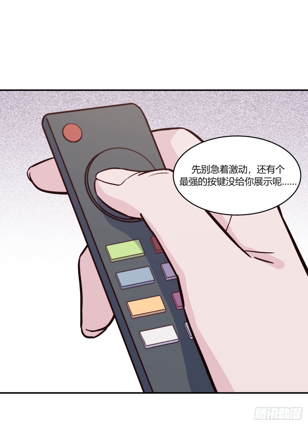 《要有光》【第94话】信号增强器 第12页
