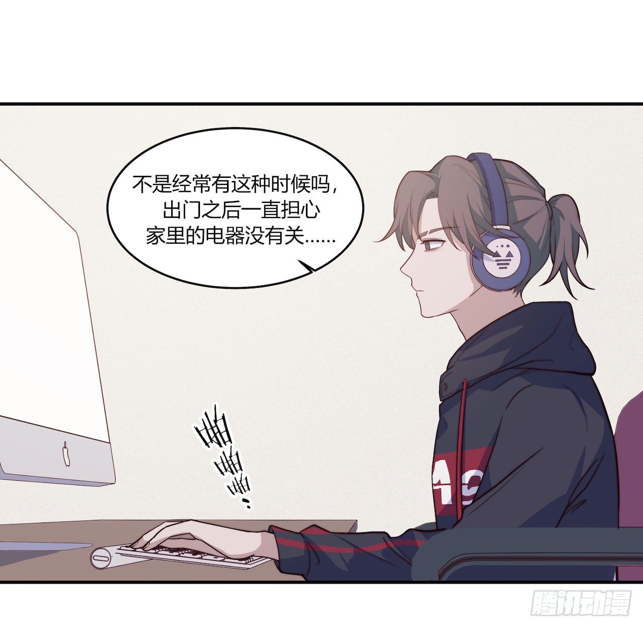 《要有光》【第94话】信号增强器 第13页