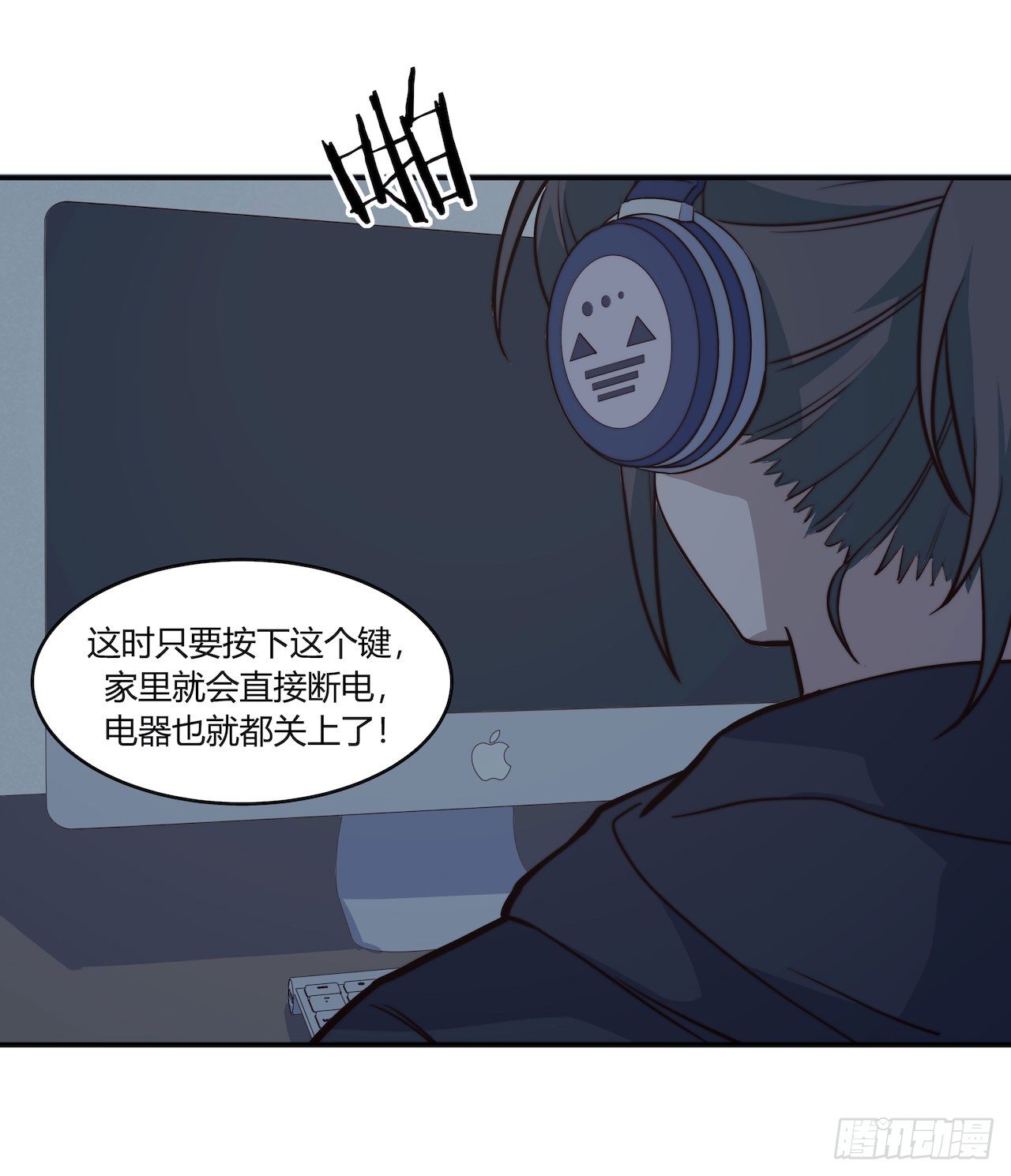 《要有光》【第94话】信号增强器 第14页