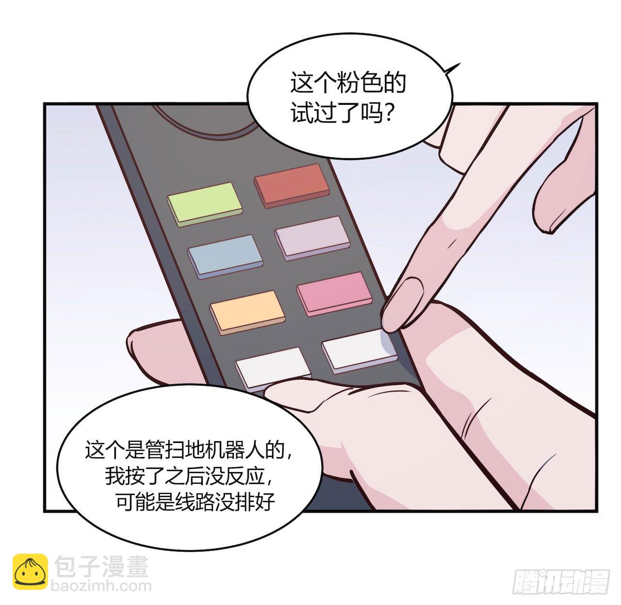 《要有光》【第94话】信号增强器 第18页