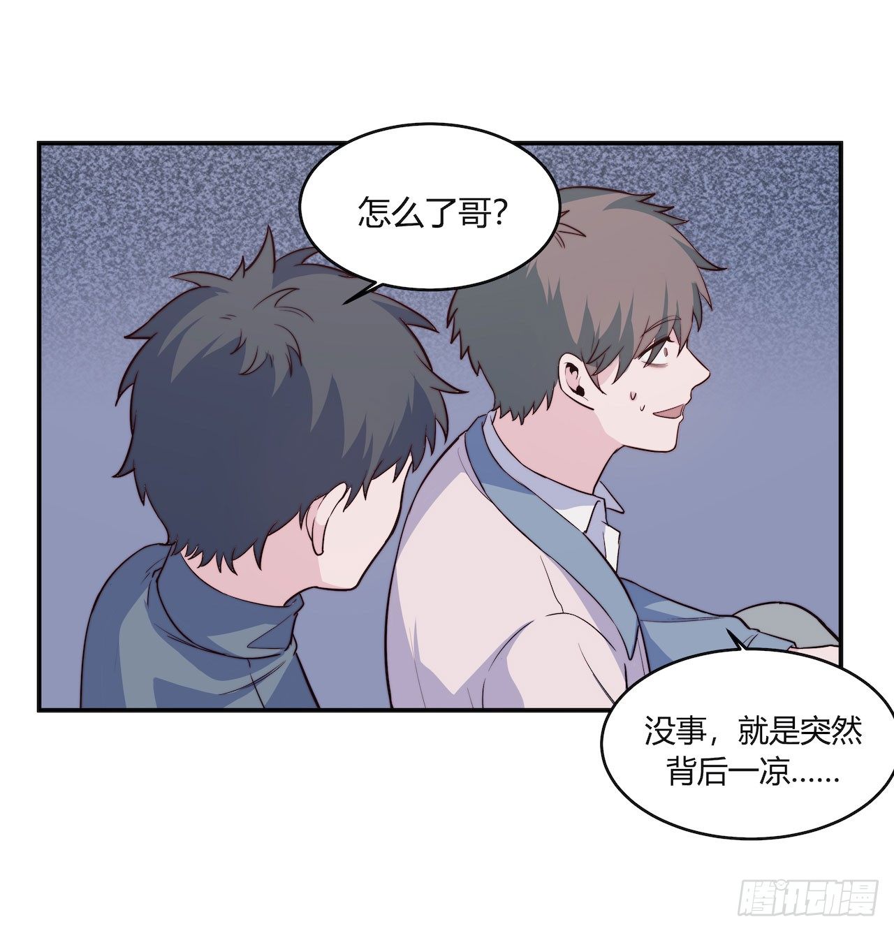 《要有光》【第94话】信号增强器 第20页