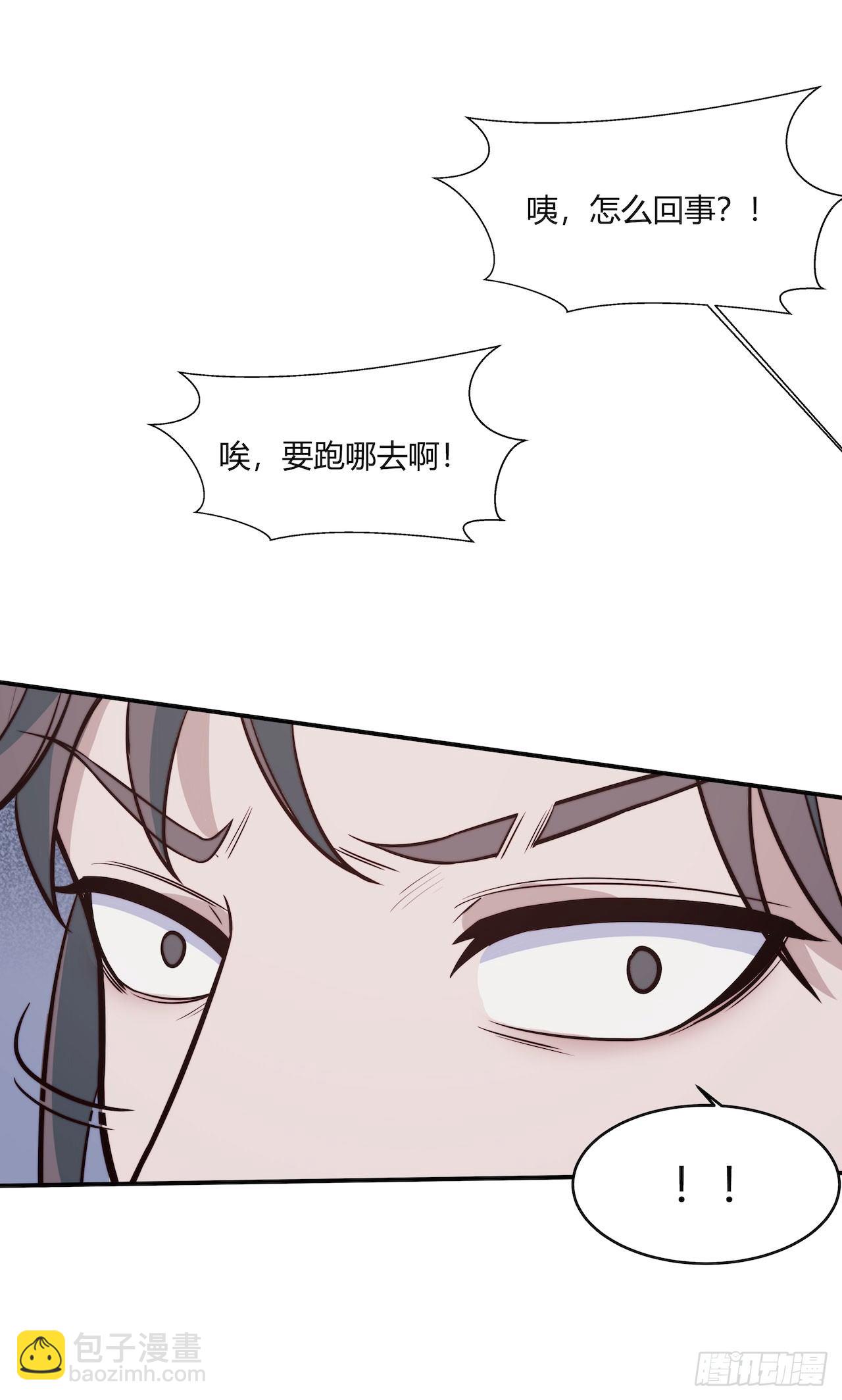 《要有光》【第94话】信号增强器 第22页