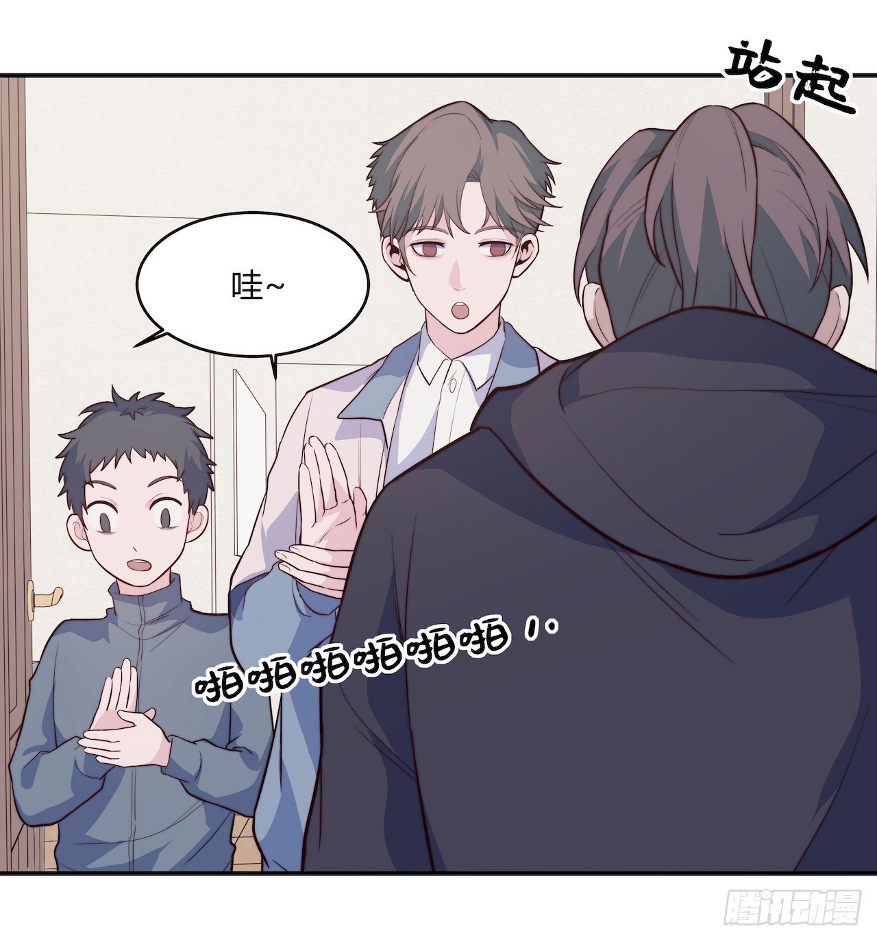 《要有光》【第94话】信号增强器 第27页