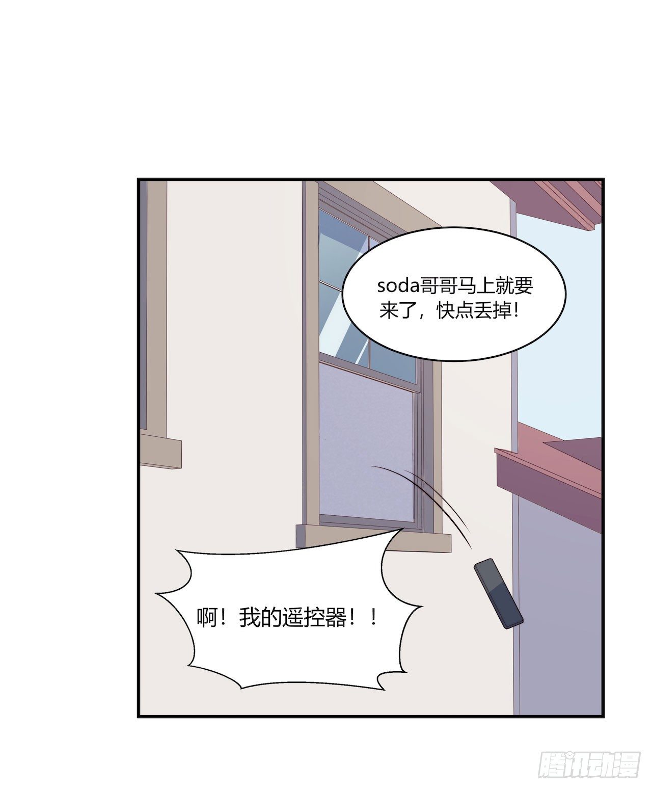 《要有光》【第94话】信号增强器 第32页