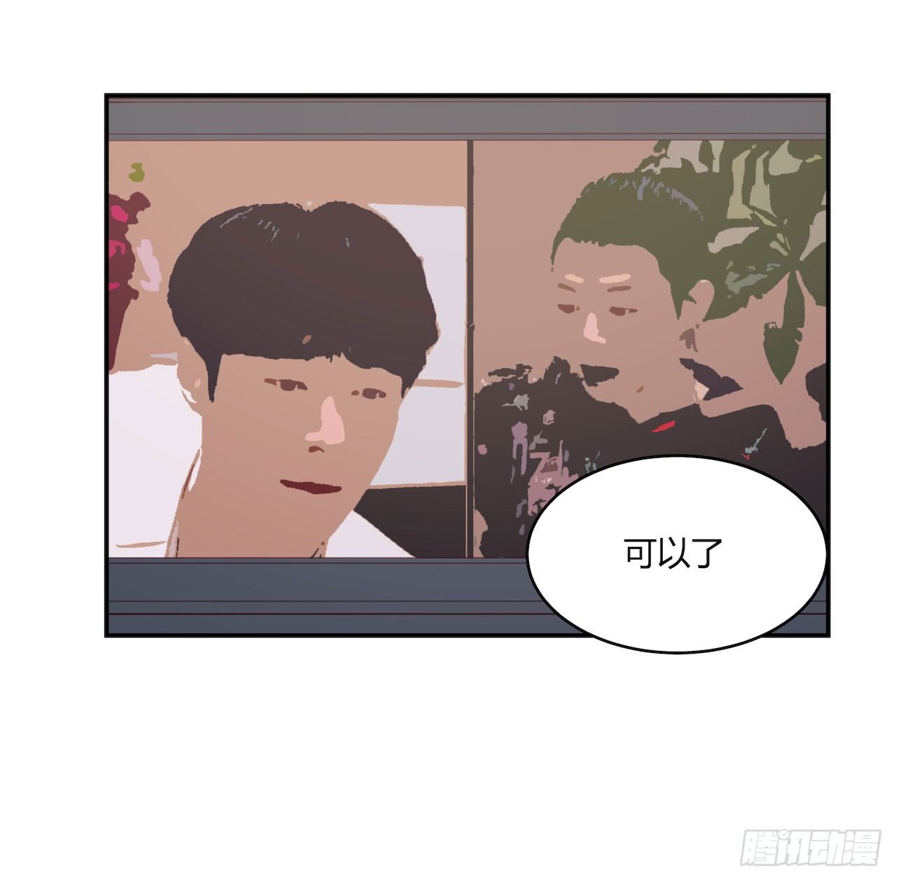 《要有光》【第94话】信号增强器 第5页