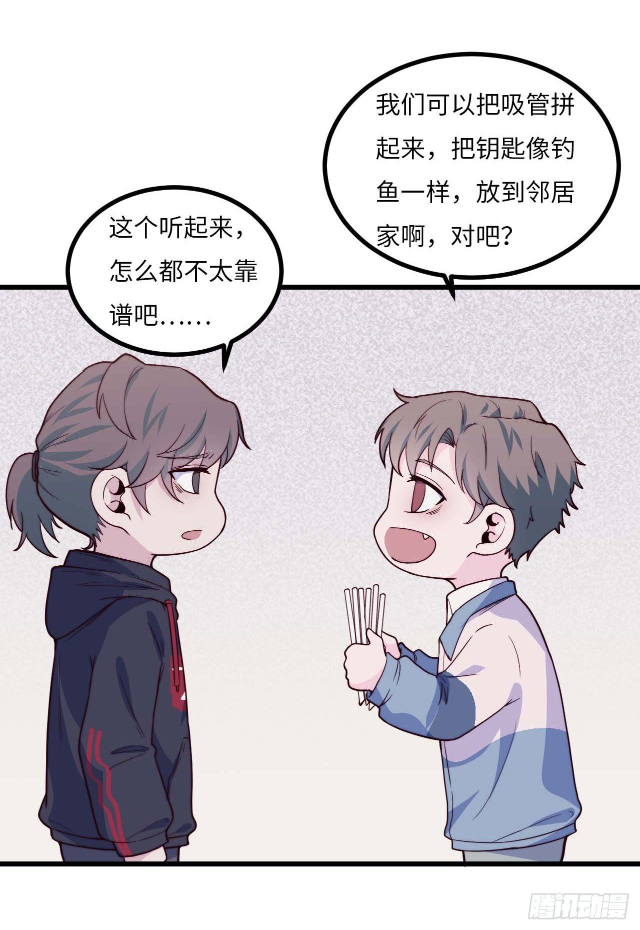 《要有光》【第97话】大型工程 第10页