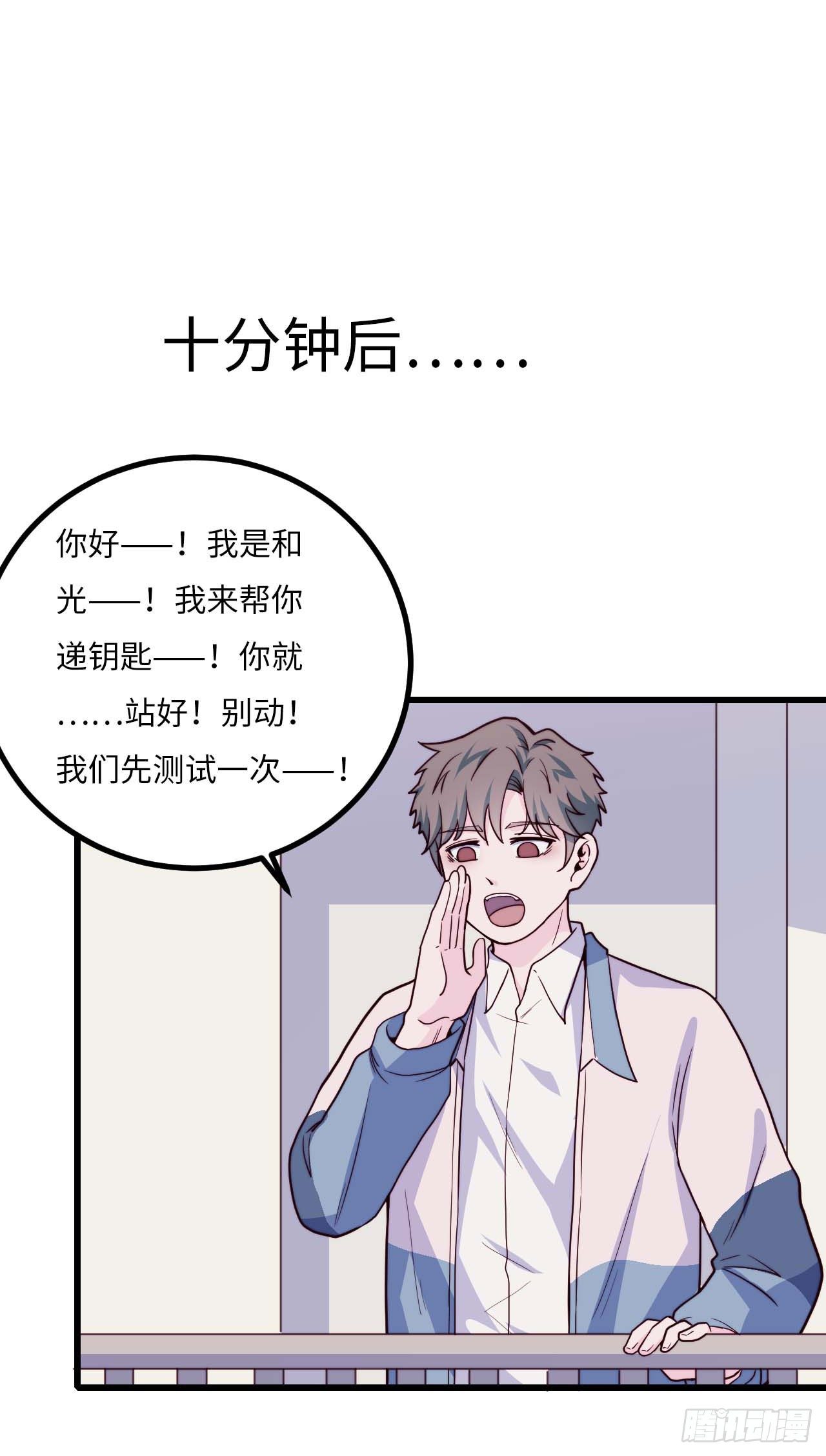 《要有光》【第97话】大型工程 第14页