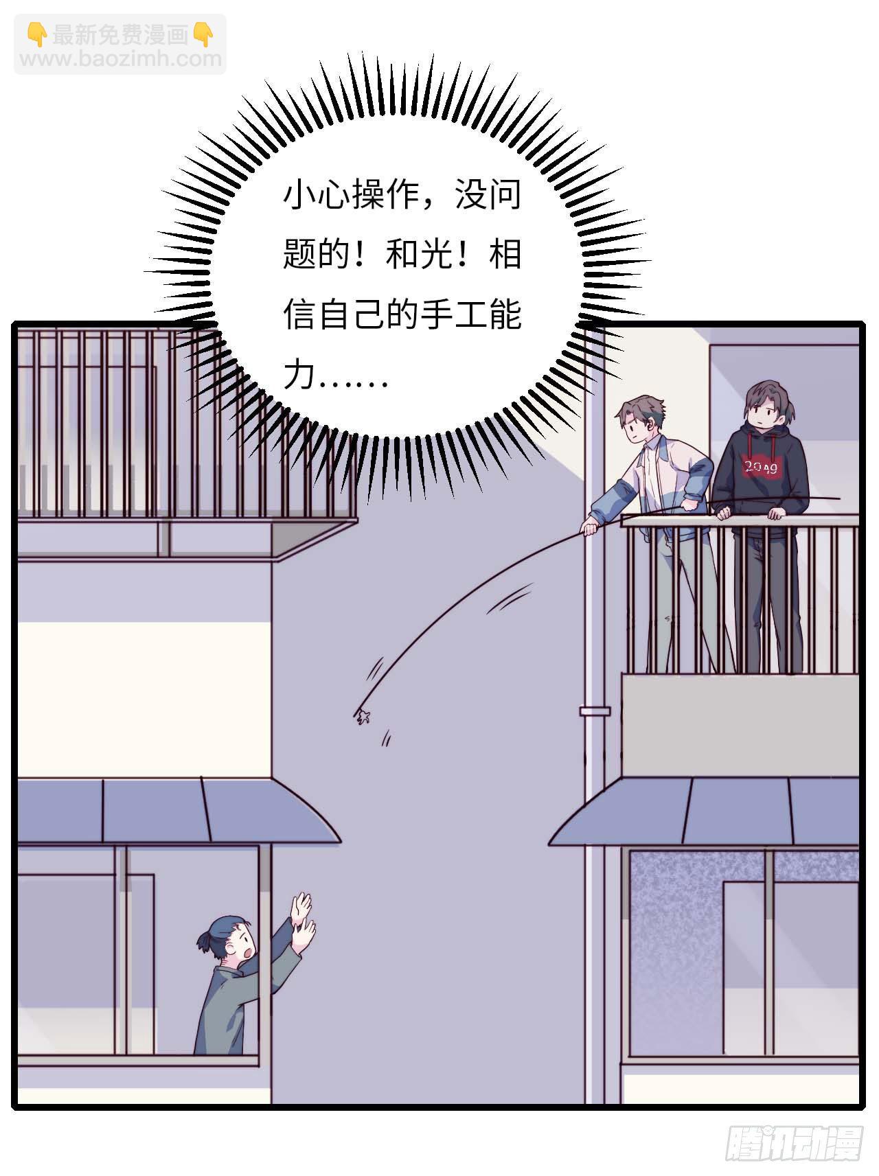 《要有光》【第97话】大型工程 第17页