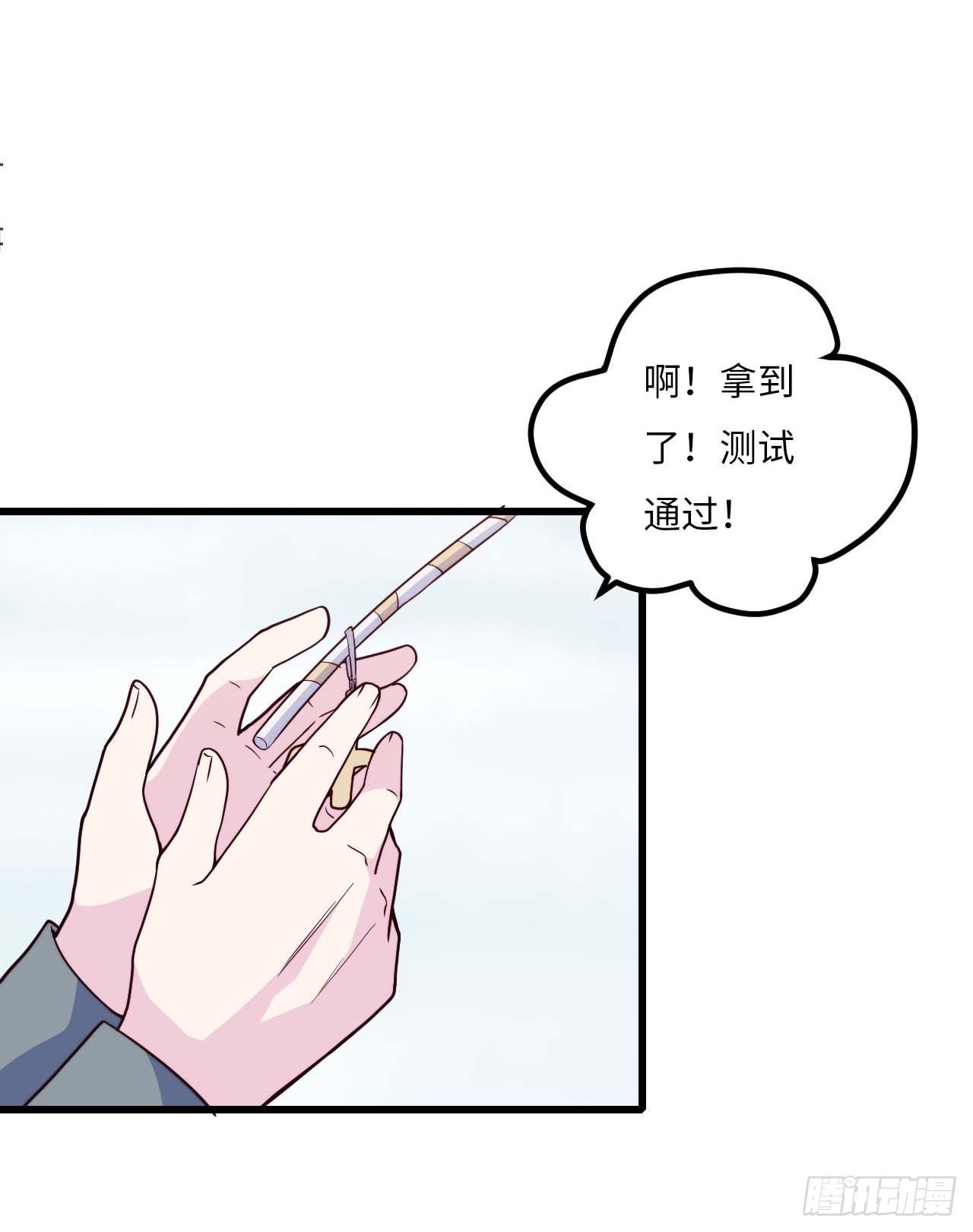 《要有光》【第97话】大型工程 第18页