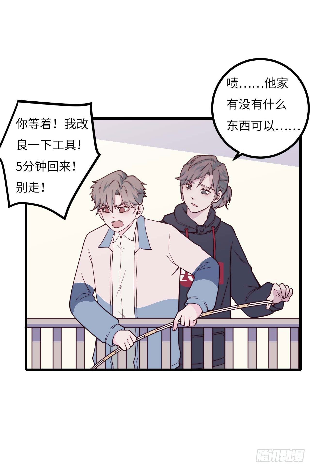 《要有光》【第97话】大型工程 第27页