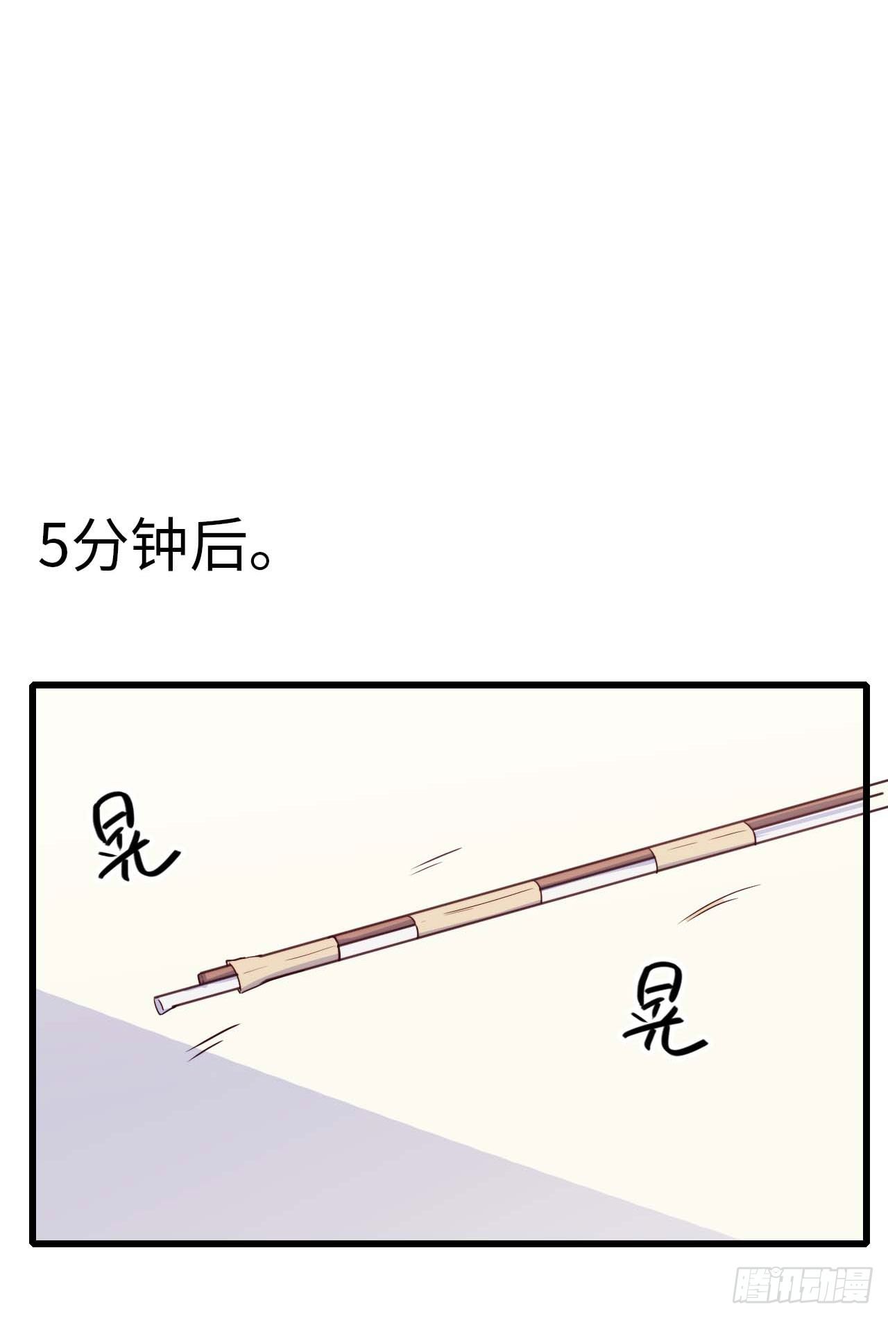 《要有光》【第97话】大型工程 第28页