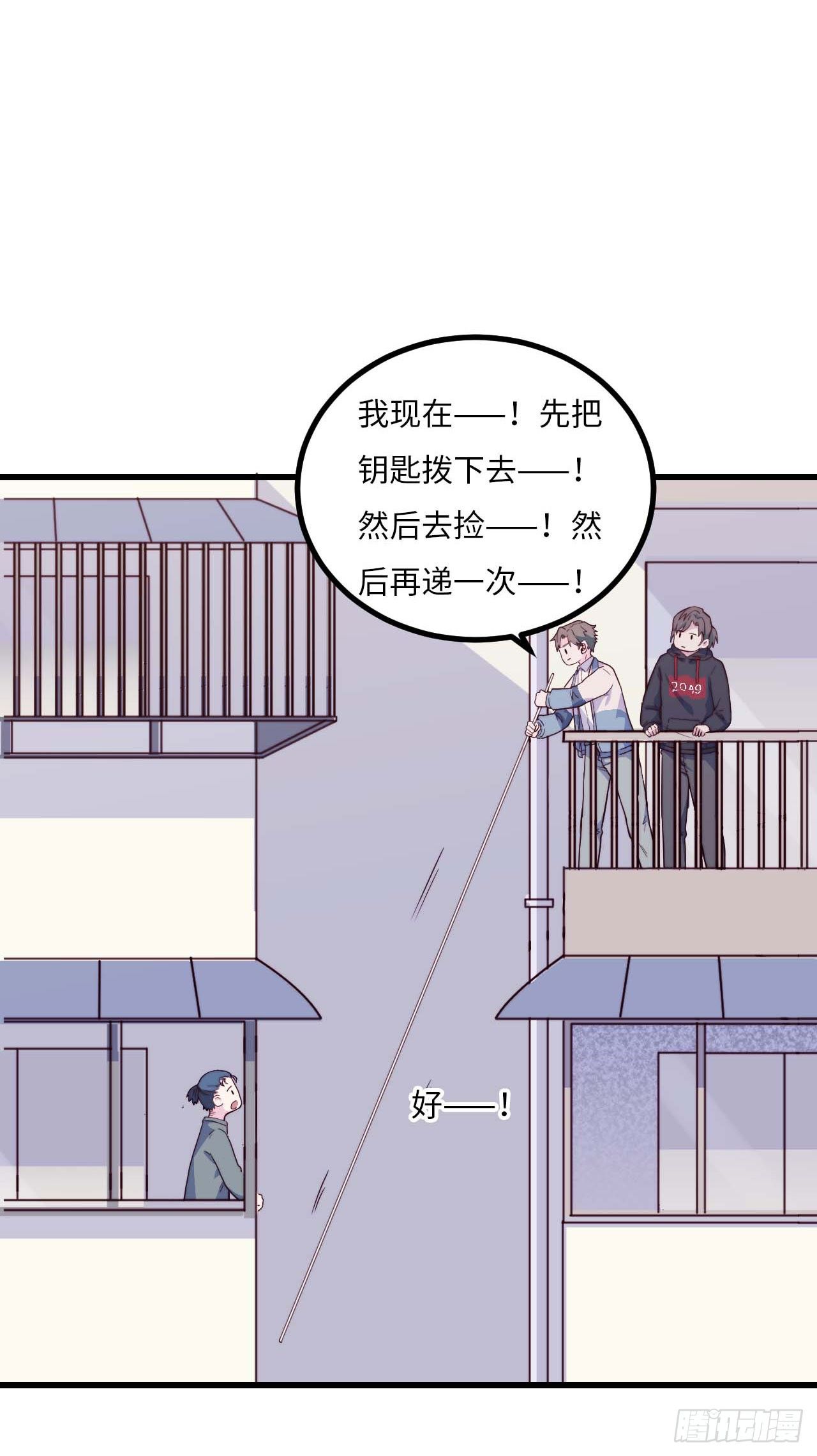 《要有光》【第97话】大型工程 第29页