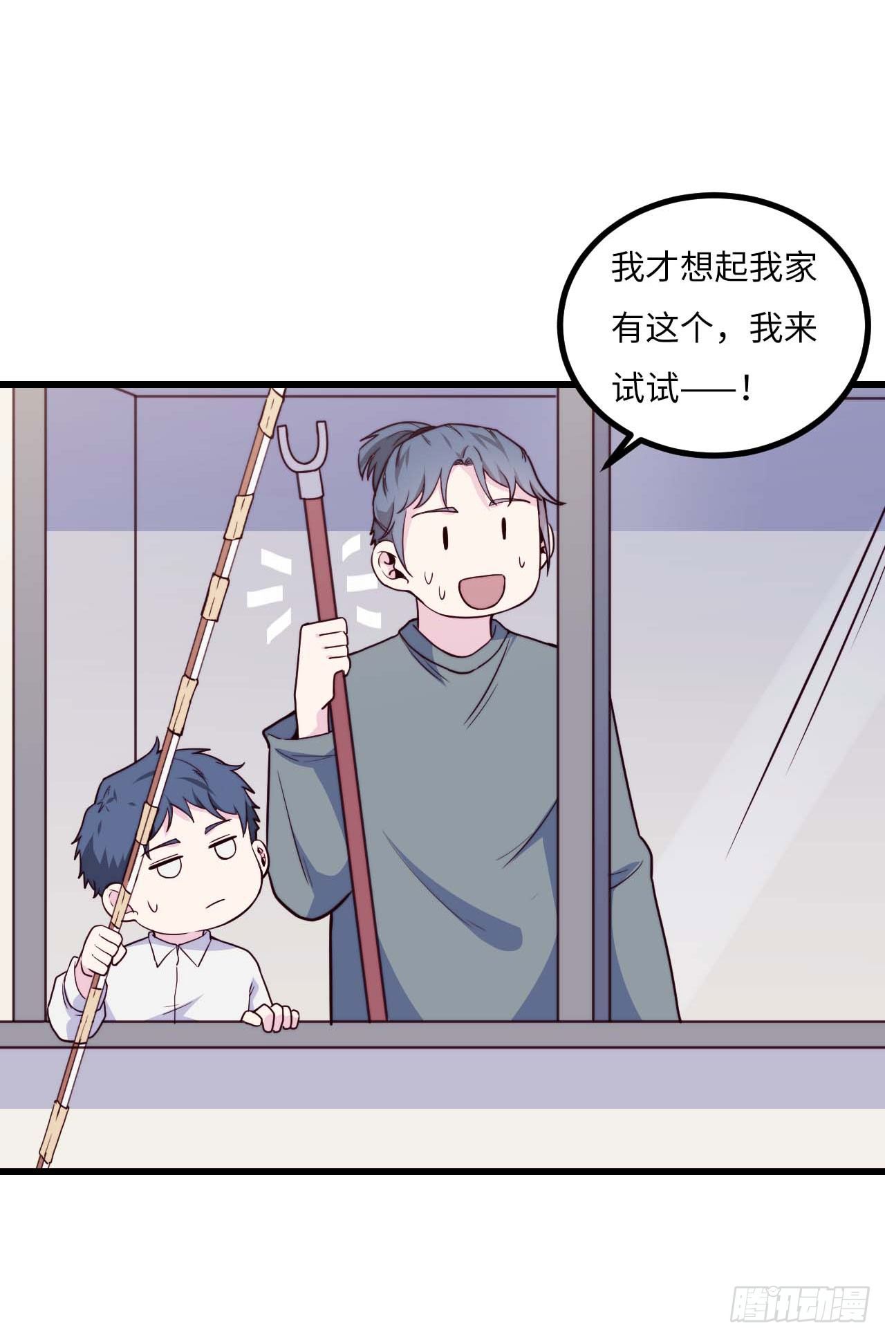 《要有光》【第97话】大型工程 第36页