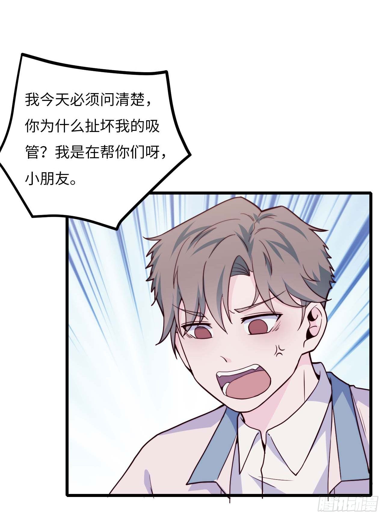 《要有光》【第97话】大型工程 第44页