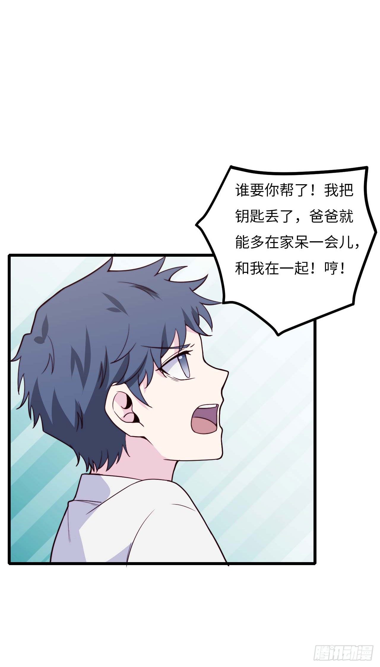《要有光》【第97话】大型工程 第45页
