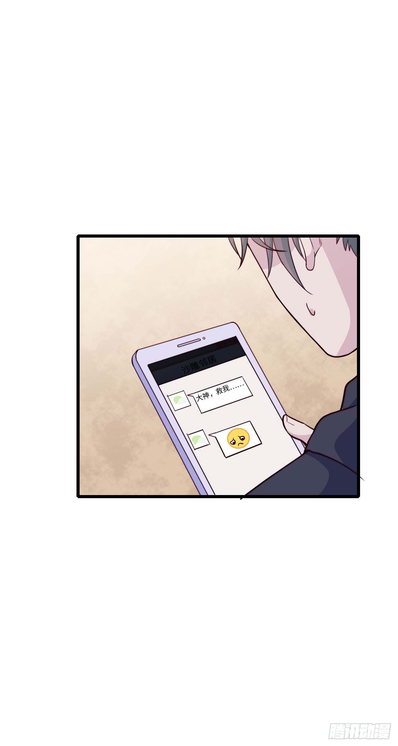 《要有光》【第97话】大型工程 第4页