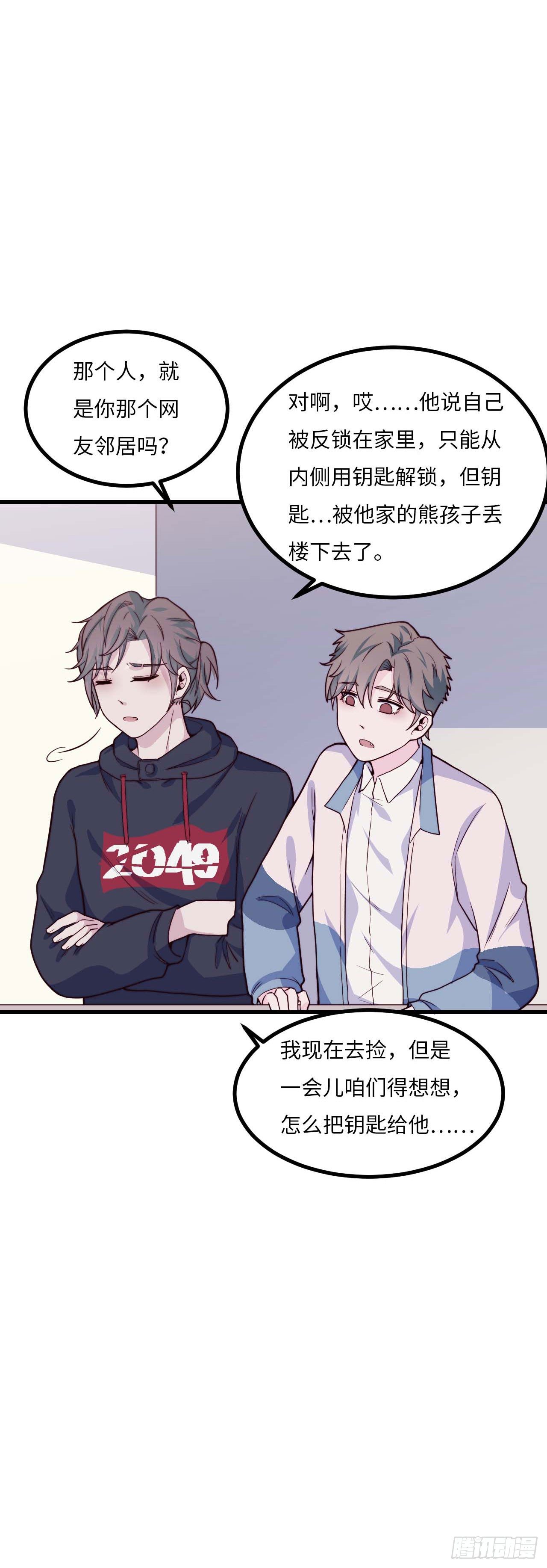 《要有光》【第97话】大型工程 第8页