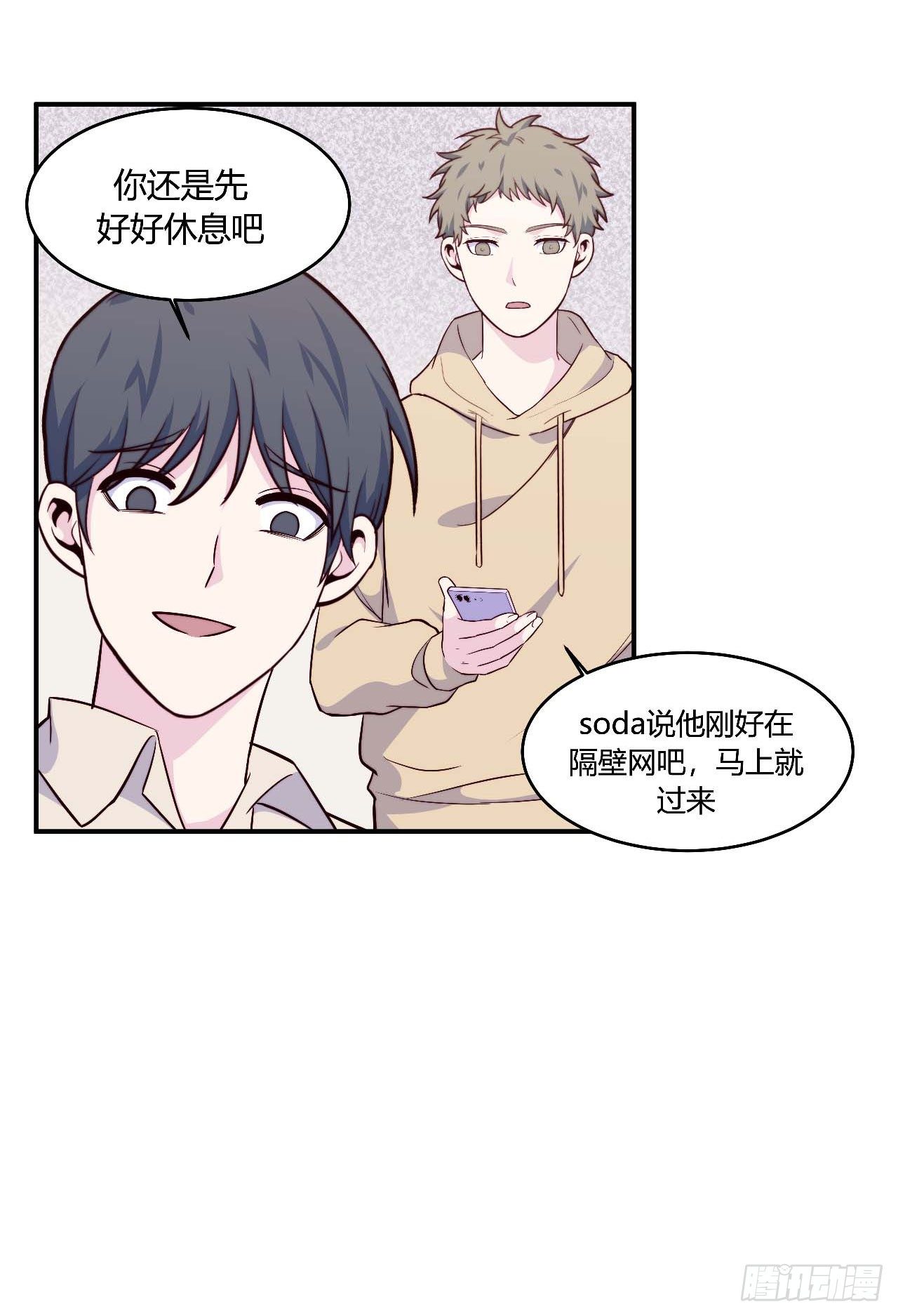 《要有光》【第95话】校园神秘力量 第25页