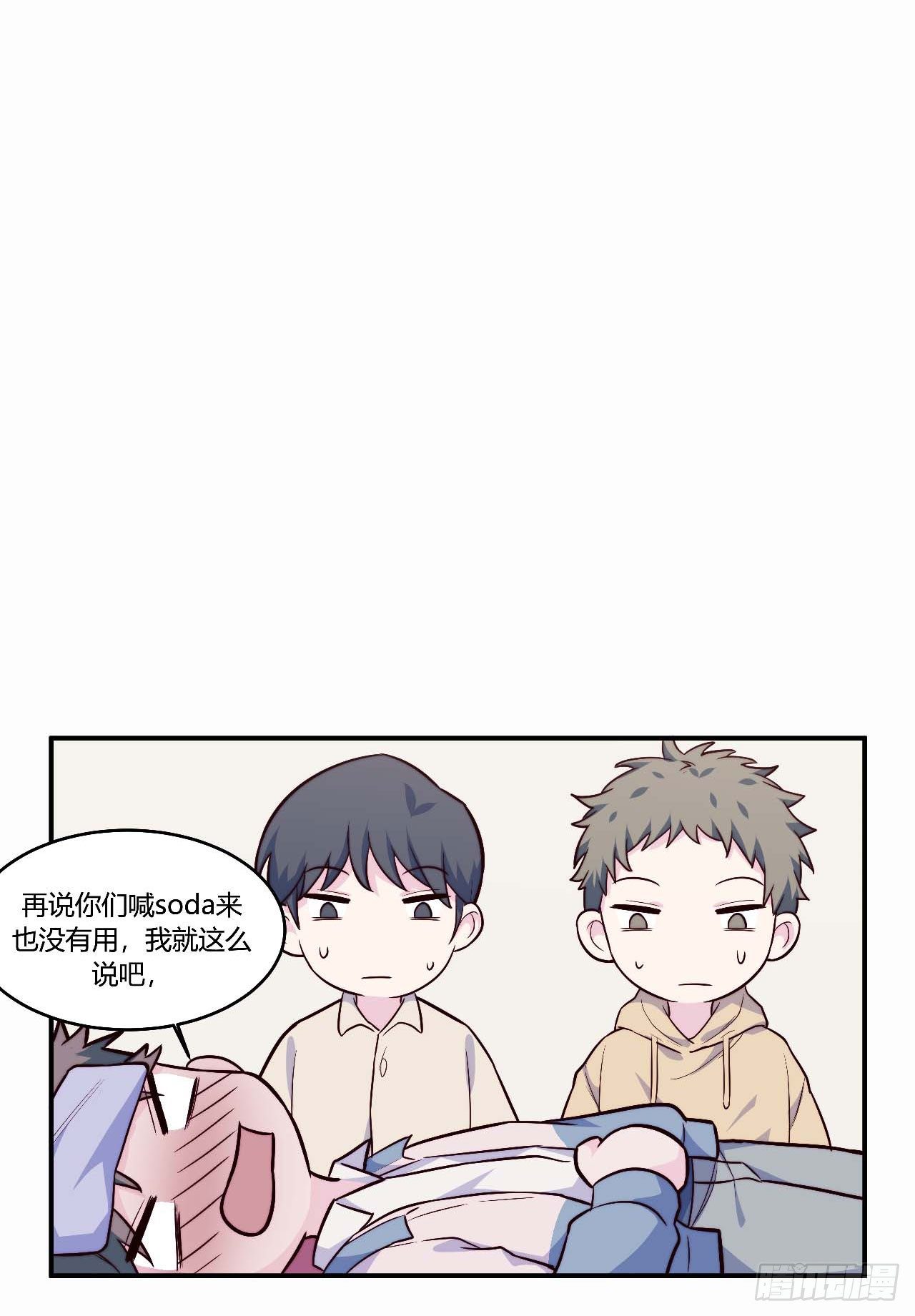 《要有光》【第95话】校园神秘力量 第29页