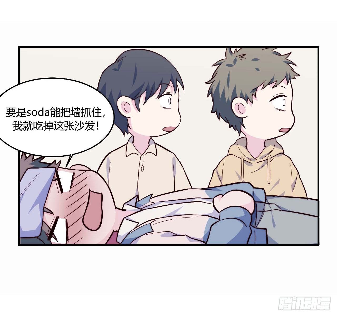 《要有光》【第95话】校园神秘力量 第30页