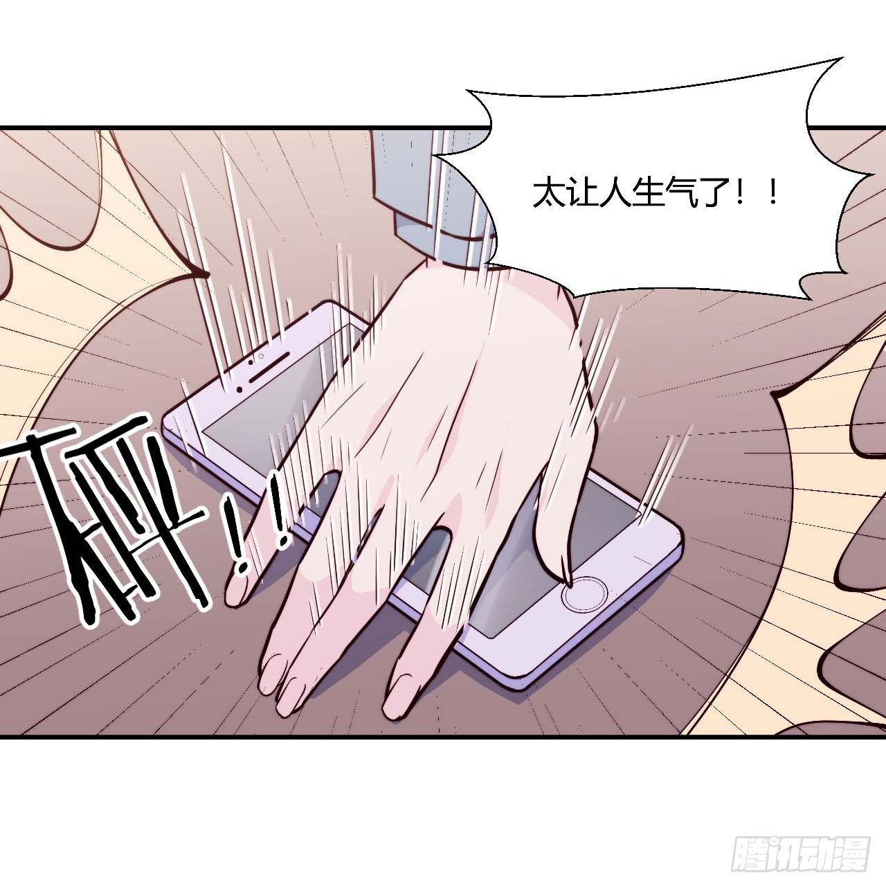 《要有光》【第95话】校园神秘力量 第3页