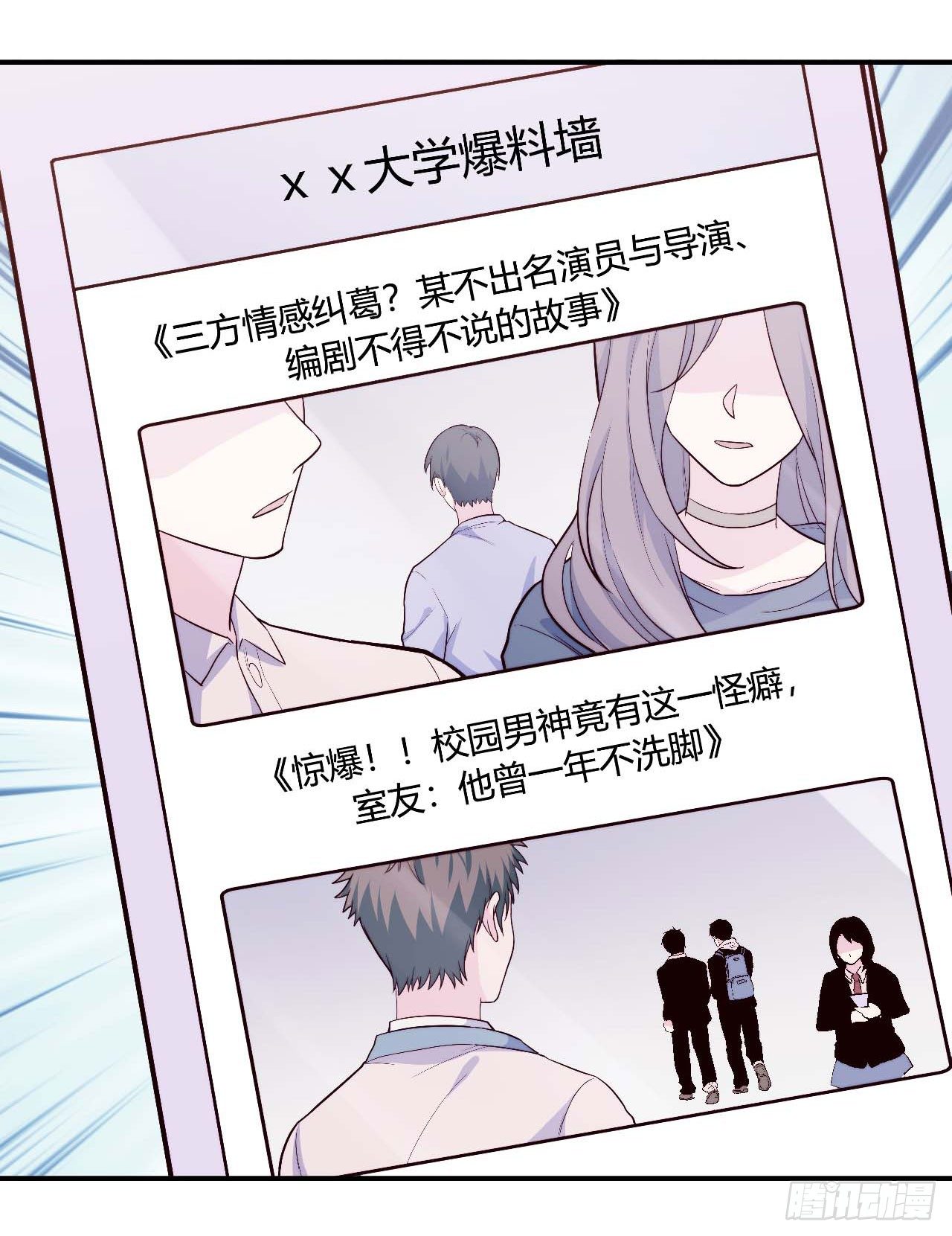《要有光》【第95话】校园神秘力量 第4页