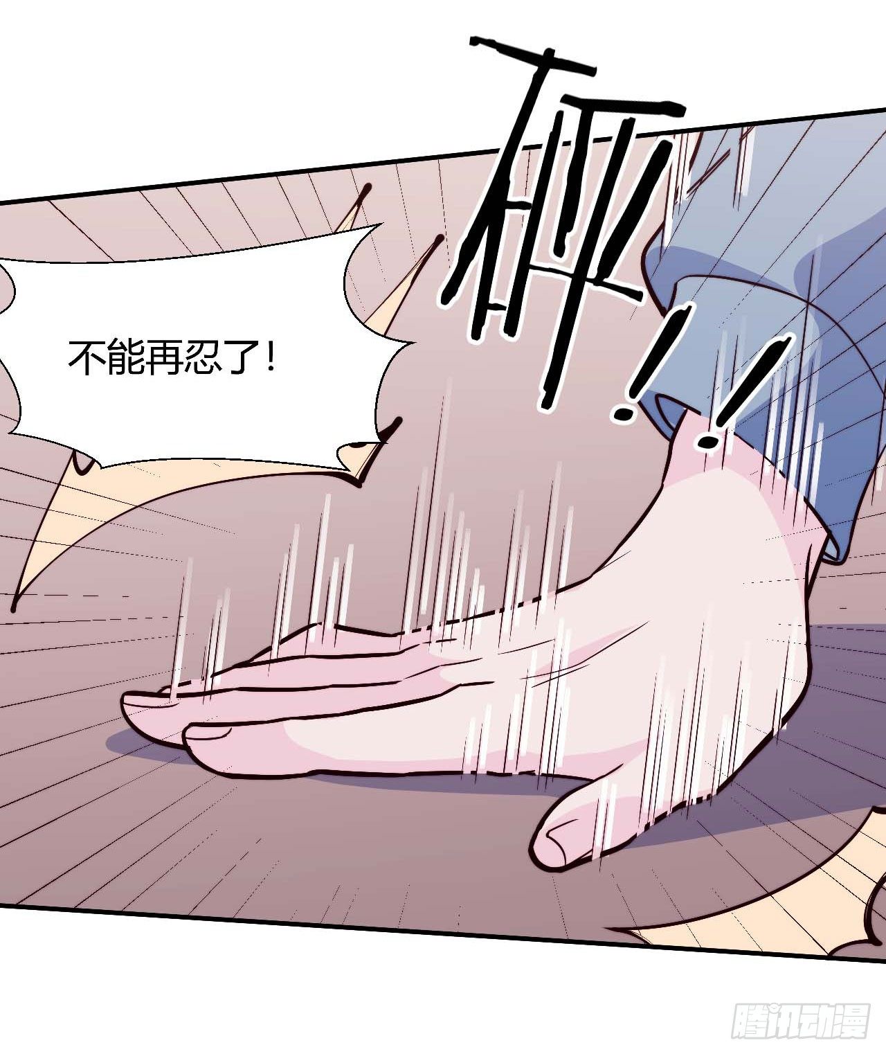 《要有光》【第95话】校园神秘力量 第9页