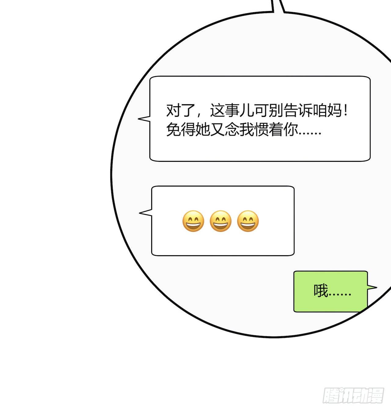 《要有光》【第98话】万物皆可拟 第10页
