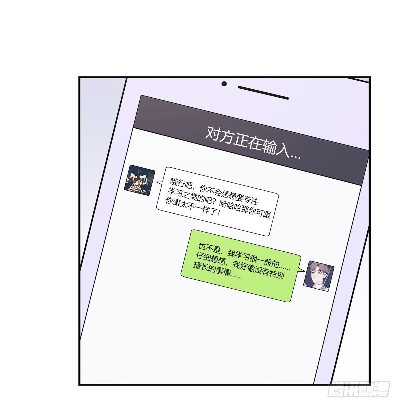 《要有光》【第98话】万物皆可拟 第13页