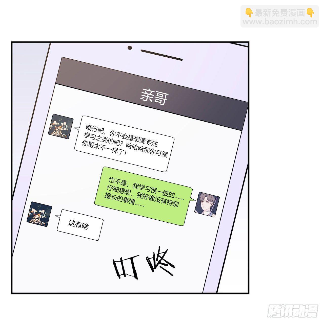 《要有光》【第98话】万物皆可拟 第14页