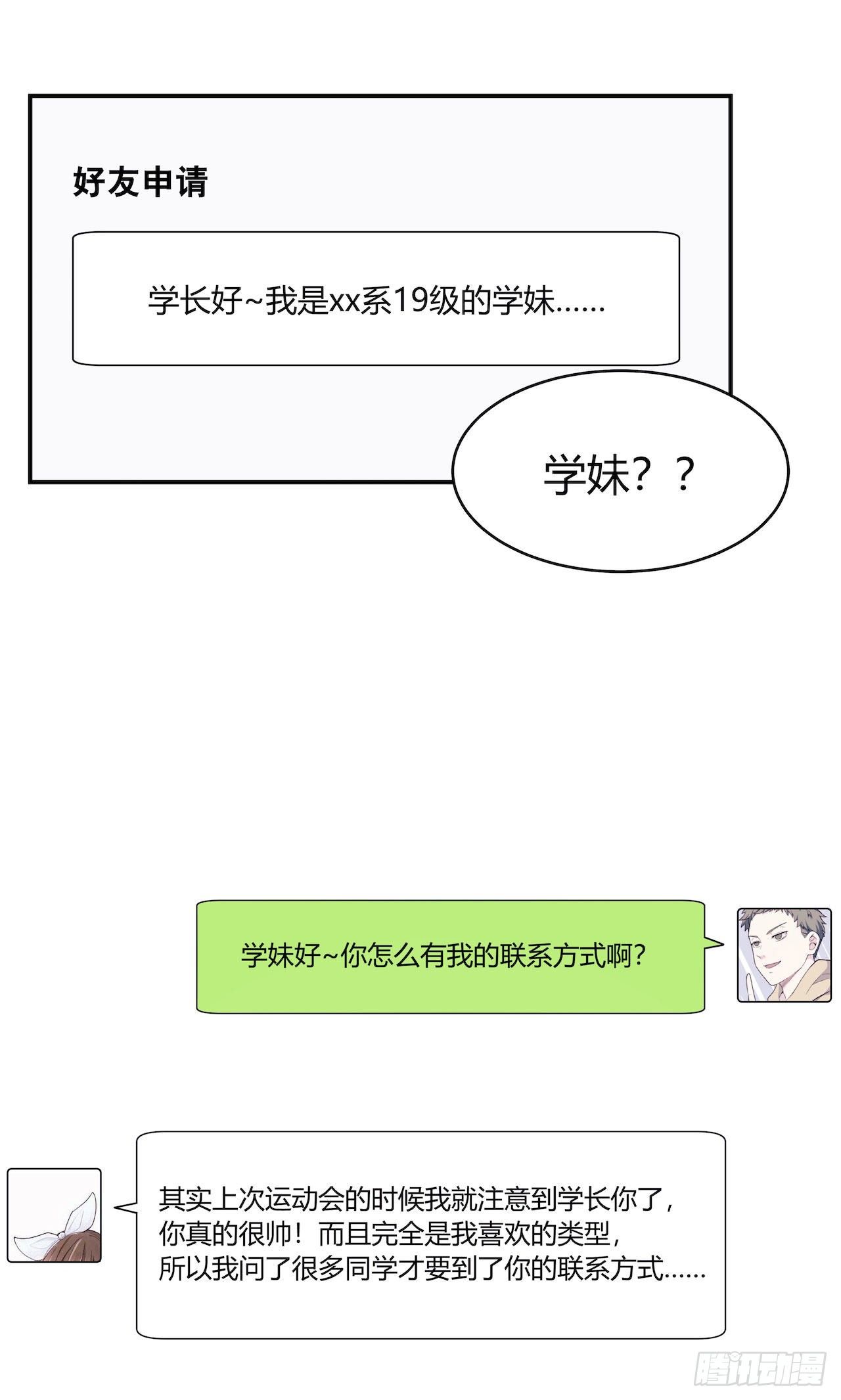 《要有光》【第98话】万物皆可拟 第26页