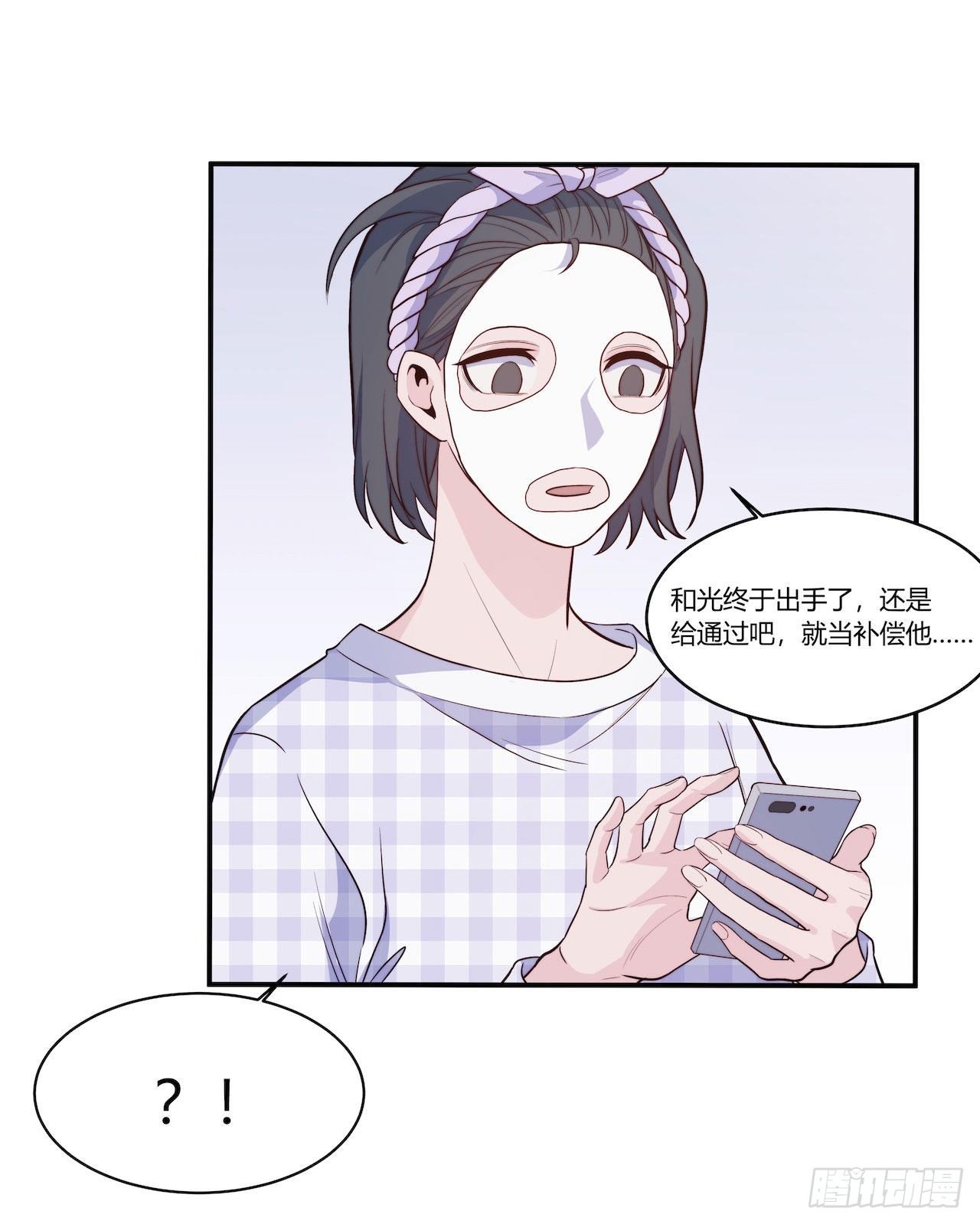 《要有光》【第98话】万物皆可拟 第32页