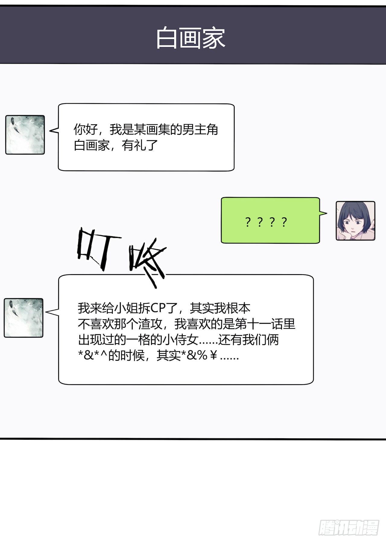《要有光》【第98话】万物皆可拟 第33页