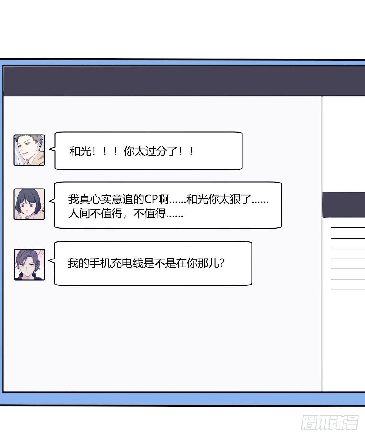 《要有光》【第98话】万物皆可拟 第36页